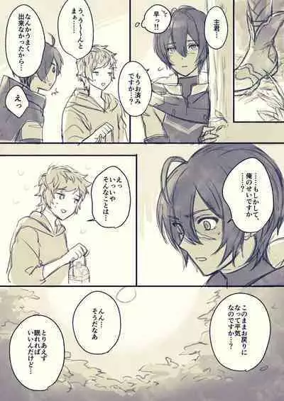 Nemurenai Gran-kun Manga