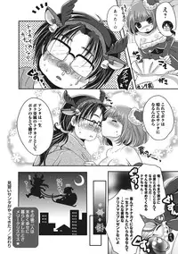 [Usubeni Sakurako] Purukyun Otome [Digital]