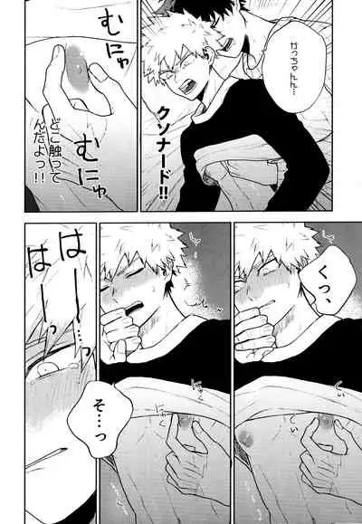 (C95) [Fuzai no Yamada (Yumoto)] Time Bomber (Boku no Hero Academia)