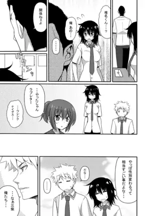 性転換漫画サンプル