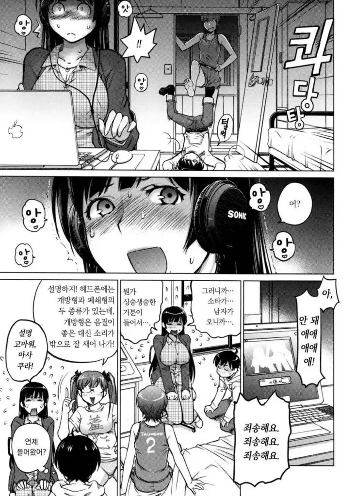 Ookii Onnanoko wa Daisuki Desuka Vol.1