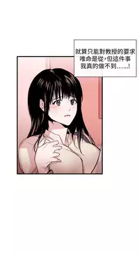 Female Disciple 女助教 Ch.1~3 [Chinese]