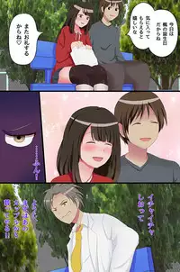 Nikutsubo Controller