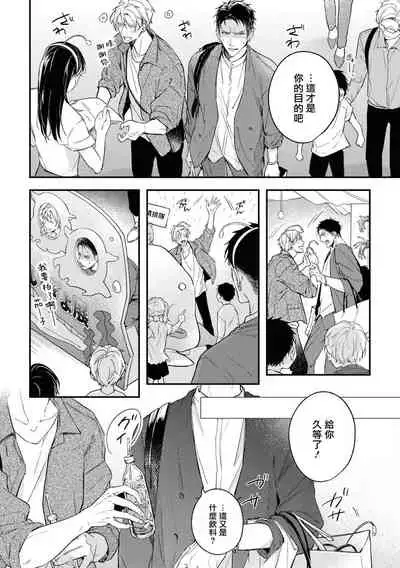 Light of my life | 生命之光 02-05