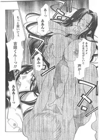 Comic Doki [2008/06]