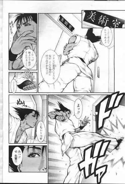 COMIC Momohime 2001-07