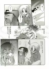 [Anthology] Shotagari Vol. 2