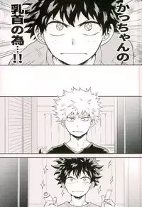 Bakugou-kun no Chikubi ga Ka ni Sasareru Hanashi