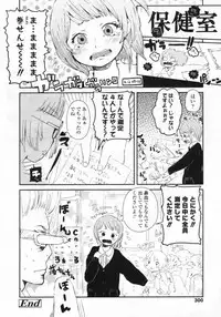 COMIC LO 2009-08 Vol. 65