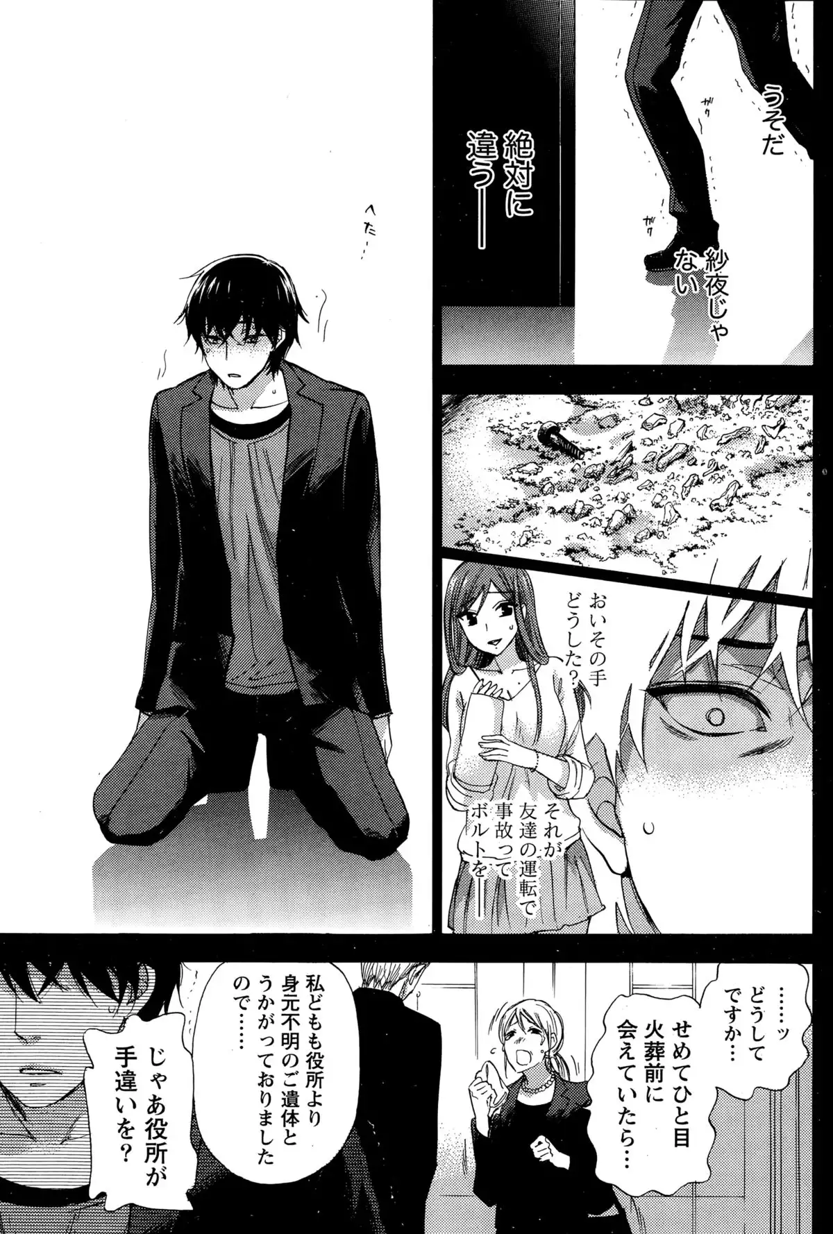 Hundred Game Ch.1-9
