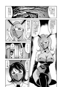 女体破砕!ドリル拷問機