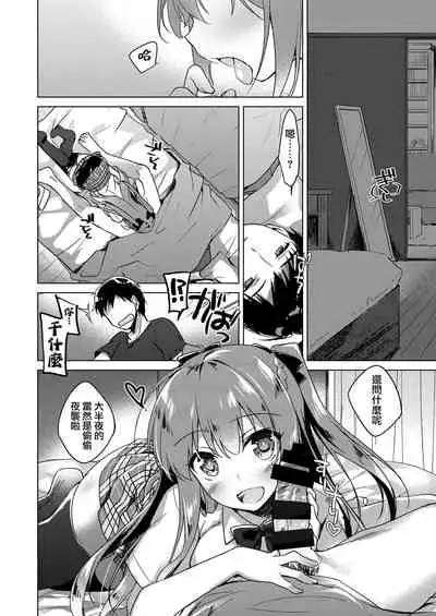 [FRAC (Motomiya Mitsuki)] Maybe I Love You 總集篇 [Chinese] [夢之行蹤漢化組] [Digital]