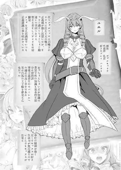 [Yabitsutouge (Ootori Mahiro)] Boku no Isekai Harem Kanketsu Soushuuhen