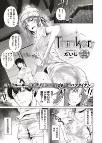 COMIC ExE 17 [Digital]