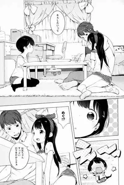 Motto! Hatsukoi Ribbon.