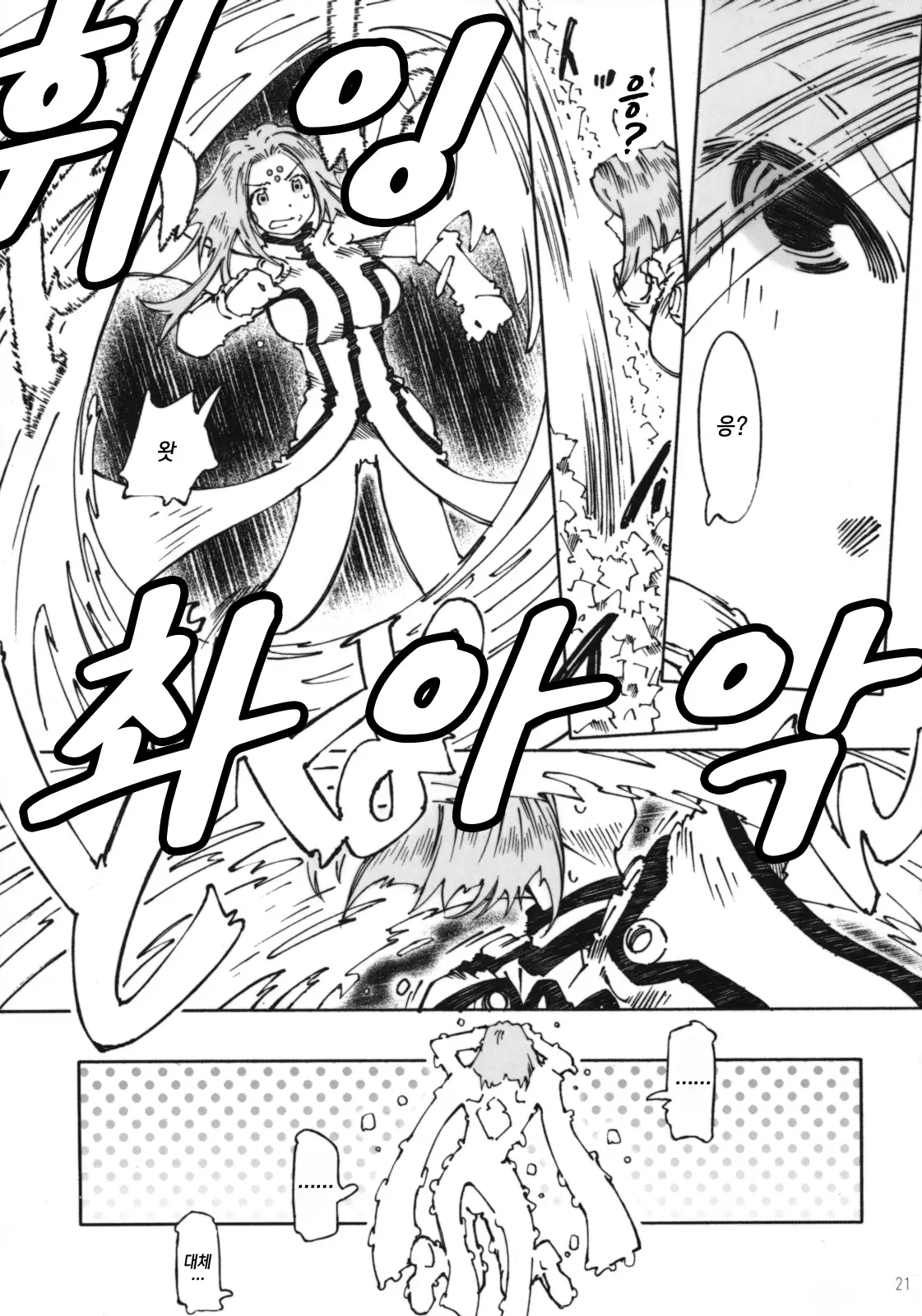 Candy Bell 6 - Pure Mint Candy 2 "SPOILED"