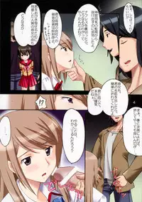 (C69) [Pokopen-Honpo (Shikato Miyo)] Gokujou Seidokai (Gokujou Seitokai)