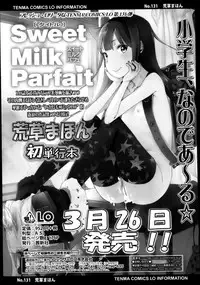 COMIC LO 2013-05 Vol. 110