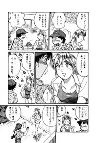 [Hotta Kei] OL Ways 1