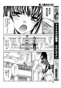 [Itaba Hiroshi] 20/40 Toshi no Sa Ch.1-9