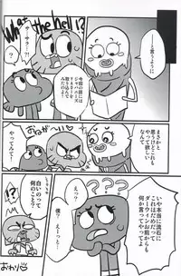 (SPARK11) [POLARIS (Mio)] Grow Up (The Amazing World of Gumball)
