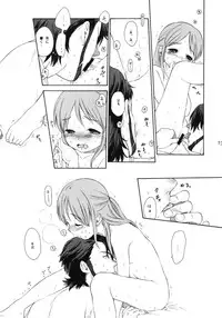 (COMIC1☆5) [SECOND CRY (Sekiya Asami)] Himitsu (Sairokuhon) (Inazuma Eleven)