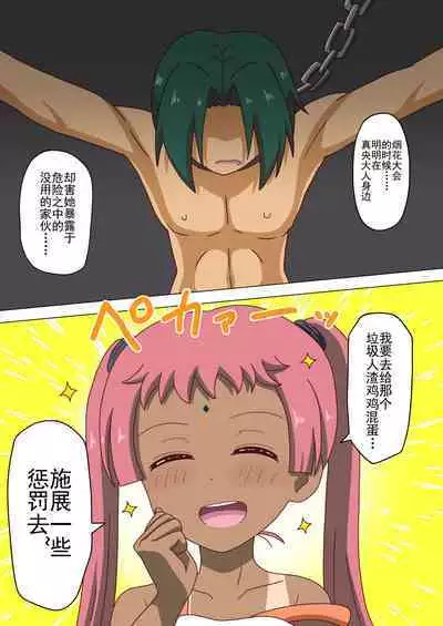 Mitari no Sono Ep. 93- | 魅足之园 （93话起）更新到135话