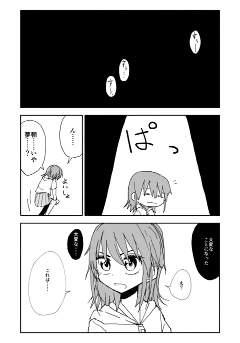 Yuuwaku Shinaide Kurihara-san! 5