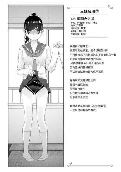 [Shinobu Tanei] Mishiranu Imouto Harem [Digital] [Chinese] [BLUE氪个人翻译] [Digital]