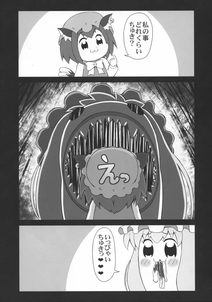 ] Kawaii Daidai no Tanominara nan demo Iu Koto Kii chau Ran Shama