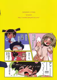 (Shota Scratch 14) [Nanka no Atama! (Picao)] Boku no Neechan ga Hentai de Komaru. [English] =SW=