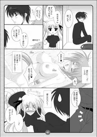 [HATENA-BOX (Oda Kenichi)] SISTER LOVER COMPLETE VOL.2 (Mahou Shoujo Lyrical Nanoha) [Digital]