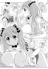 [Anthology] Paikano! Pururun Paimusu Paradise [Digital]