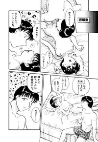 [Hotta Kei] OL Ways 1