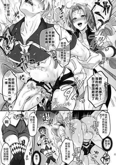 Totsu Nyuu Futanari Darake no Bunshi Sekai | 凸入・全是扶她的分史世界