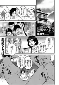 [Shimimaru] "Joou" Series | "Queen" Series Ch. 1-5