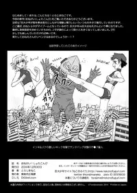 (C87) [Torajima-shi Kouhouka (Torajimaneko)] Onegai! Shota Combination