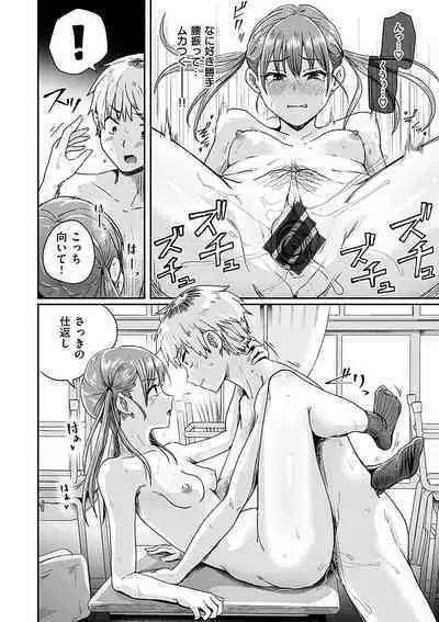 Watashi ga Zenra ni Natta Wake Digital Special Edition