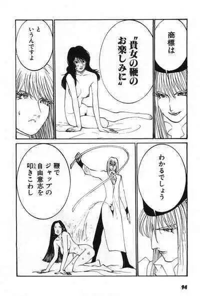 Yapoo the human cattle vol.07