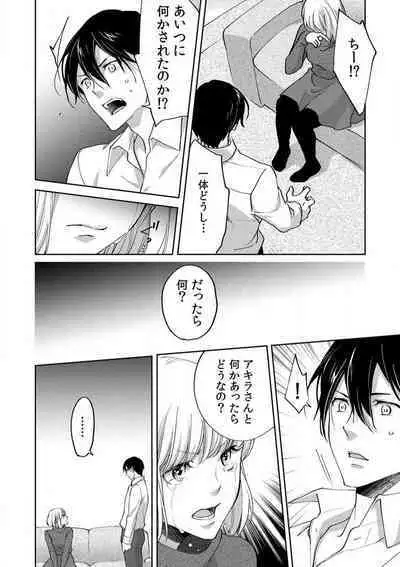 Kyou kara Omae wa Ore no Yome Shoya de Mita Osananajimi no Kemono Kao 1-9