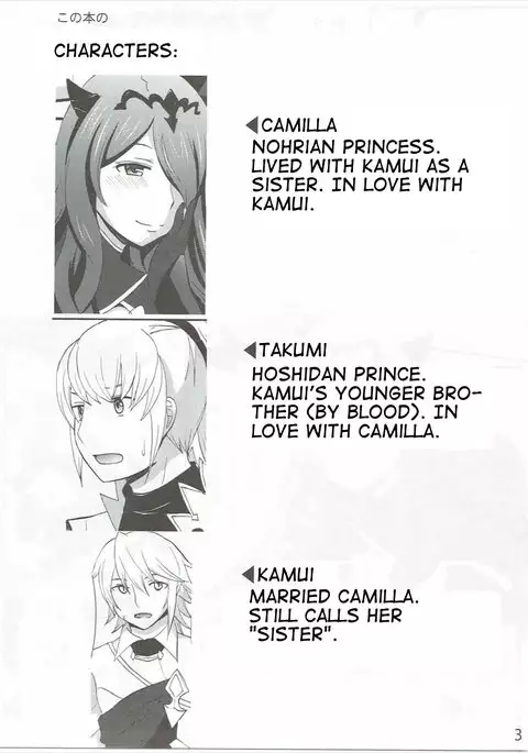 Shinkon Futeizuma Camilla | Unfaithful Newlywed Camilla