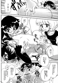 (COMIC1☆3) [Kitsune (Tachikawa Miiko)] Minamoto Hermione to 3nin no Oni (Zettai Karen Children)