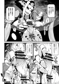 (ComiComi18) [Enoughmin (Yarai Akira)] Youkai Chin Man Tan