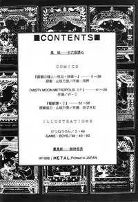 [Azuki Kurenai] Misty Moon Metropolis 4