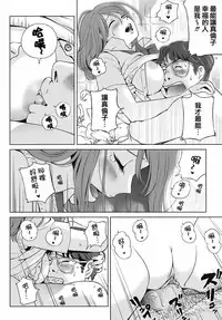 [Senke Kagero] Sweet Life, Please!! [Chinese] [lzmcsa&COMIC-漢] [Decensored]