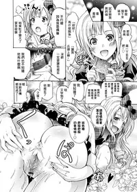 [Yokoyama Naoki] Harpy2 ~Saimin Choukyou Keitai~ (COMIC Grape Vol. 19) [Chinese] [Den個人漢化] [Digital]