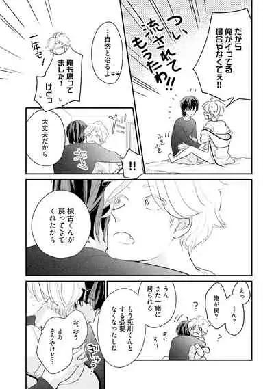 [Pii] Neko niwa Inu wo One More [Digital]