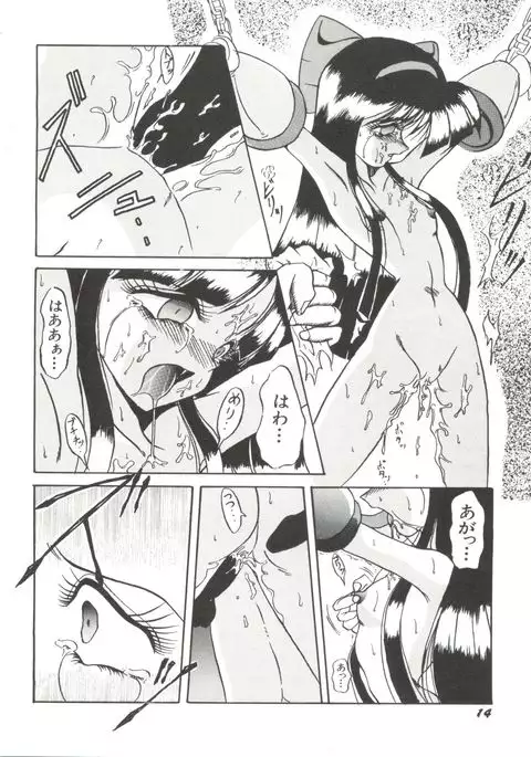 Bishoujo Doujinshi Anthology 17