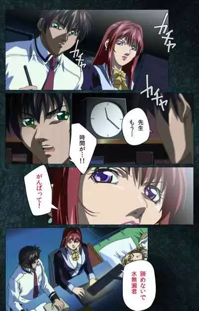 Bible Black kanzenhan