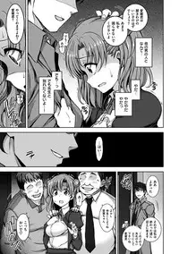 [Aiue Oka] Yumemiru Otome - Les vierges dans le rêve [Digital]